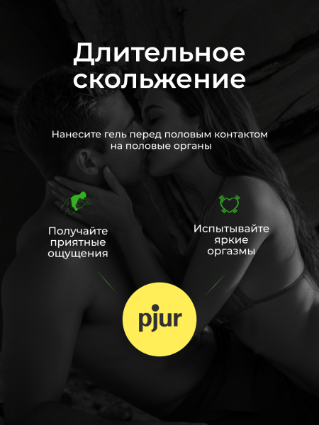 10780 - Смазка pjur Med Premium на силиконовой основе, 100 мл | Казанова 69