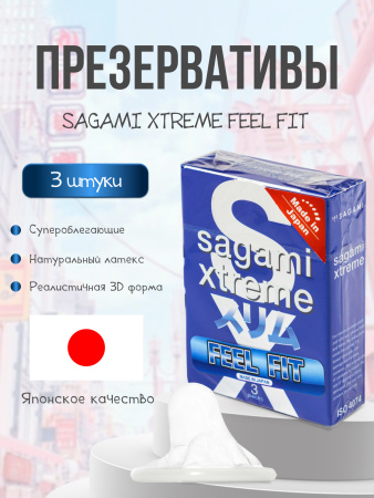 143151 - Презервативы Sagami Xtreme Feel Fit латексные, супероблегающие 3шт. | Казанова 69