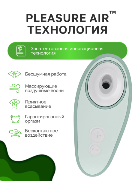 WZ112SG2 - Бесконтактный клиторальный стимулятор Womanizer Liberty 2 серо-зеленый | Казанова 69