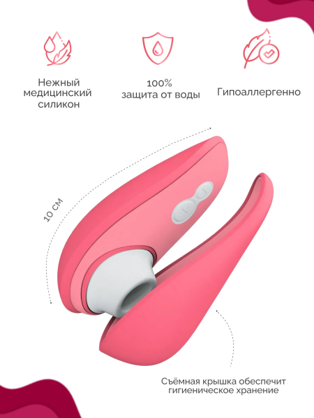 WZ112SG4 - Бесконтактный клиторальный стимулятор Womanizer Liberty 2 розовый | Казанова 69