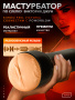 FeelVictoria_Stroker_PBC_Product_Page_result