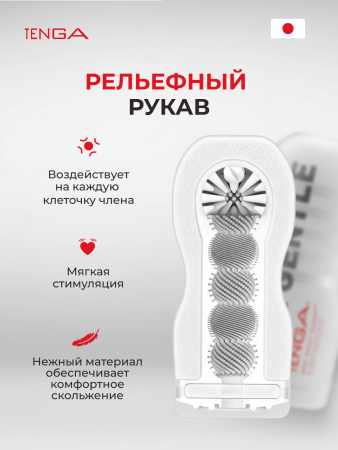 TOC-201XS - Мастурбатор Tenga Original Vacuum Cup Extra Gentle | Казанова 69