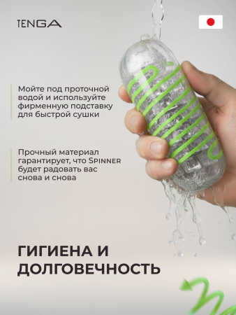 SPN-003 - Мастурбатор Tenga Spinner Shell | Казанова 69