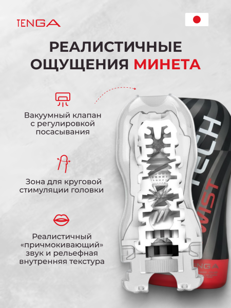 ATT-001 - Мастурбатор Tenga Air-Tech Twist Tickle | Казанова 69