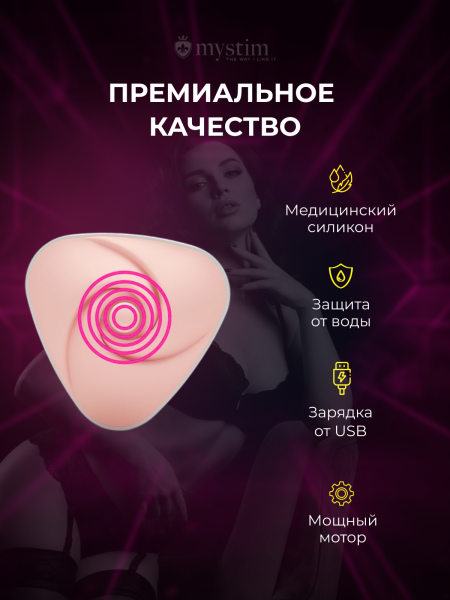 46539 - Вибратор Mystim Heart's Desire белый | Казанова 69