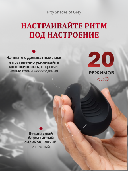 82941 - Мастурбатор Fifty Shades of Grey Sensation Mini Male | Казанова 69