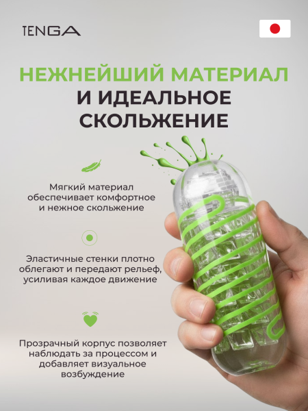 SPN-003 - Мастурбатор Tenga Spinner Shell | Казанова 69