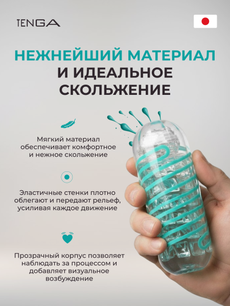 SPN-004 - Мастурбатор Tenga Spinner Pixel | Казанова 69