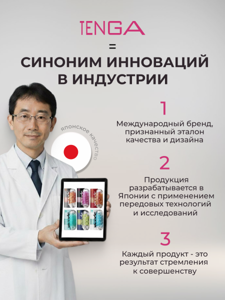 SPN-006 - Мастурбатор Tenga Spinner Brick | Казанова 69