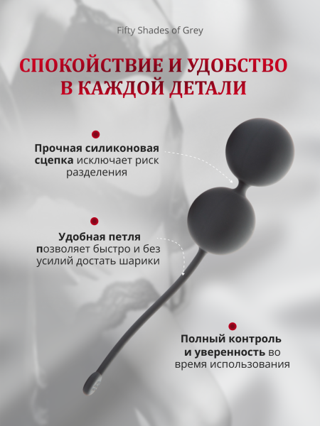 59959 - Вагинальные шарики Fifty Shades of Grey Tighten and Tense | Казанова 69