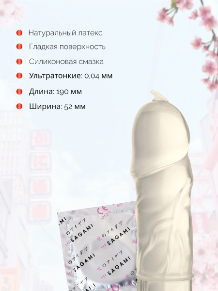 143163 - Презервативы Sagami Xtreme Strawberry латексные, с ароматом клубники 10шт. | Казанова 69