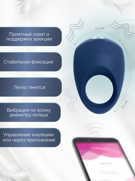 SNPVSG5 - Эрекционное кольцо We-Vibe Pivot с вибрацией, синее | Казанова 69