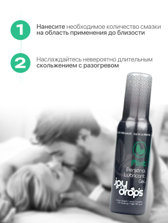 304.0002 - Смазка со вкусом мяты на водной основе Joydrops Mint, 100 мл | Казанова 69