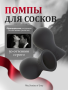 FSOG-The Weekend-Nothing But Sensation Nipple Teasers-Product Image-021_result