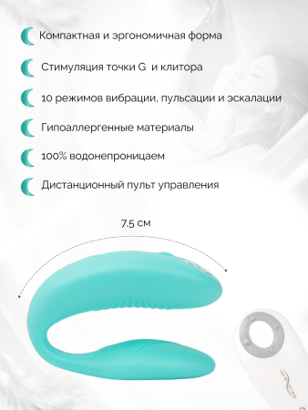 SNSYSG5 - Вибратор для пар We-Vibe Sync мятный | Казанова 69