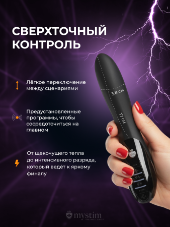 46862 - Вибратор Mystim Electric Eric с электростимуляцией, черный | Казанова 69
