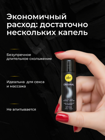 10040-01 - Смазка pjur Original на силиконовой основе, 10 мл | Казанова 69