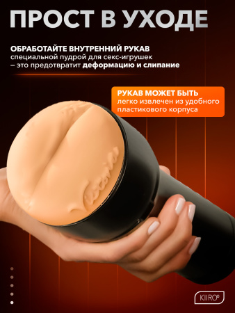 21011 - Мастурбатор Kiiroo Feel Victoria совместим с PowerBlow | Казанова 69