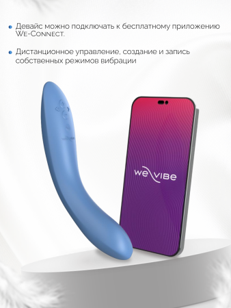 SNRA2SG5 - Вибратор для пар We-Vibe Rave 2 голубой | Казанова 69