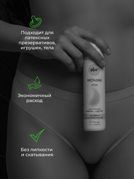 13320 - Смазка pjur Woman Aloe на водной основе, 100 мл | Казанова 69