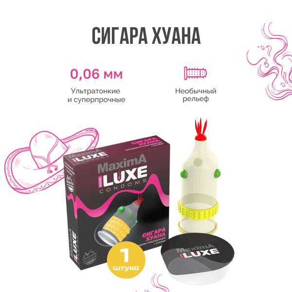 141033 - Презерватив Luxe Maxima Сигара Хуана 1 шт. | Казанова 69