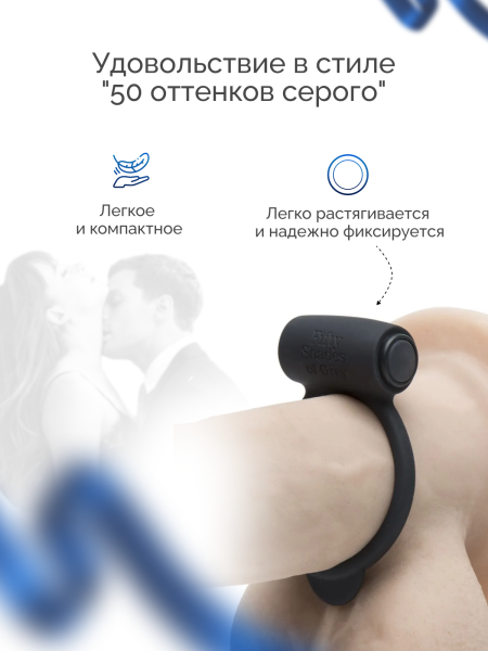 40170 - Эрекционное кольцо Fifty Shades of Grey Yours and Mine с вибрацией | Казанова 69