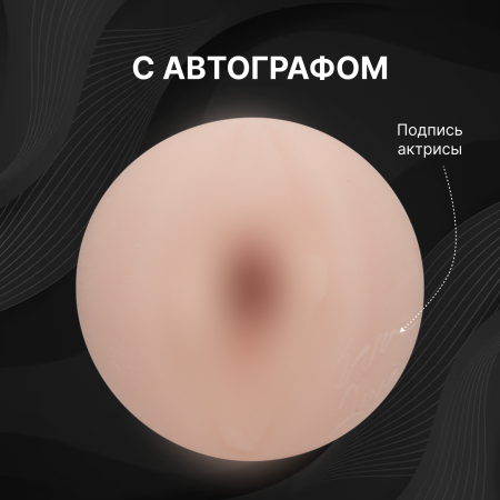 14490 - Мастурбатор Fleshlight Girls Eva Lovia Sugar, вагина | Казанова 69