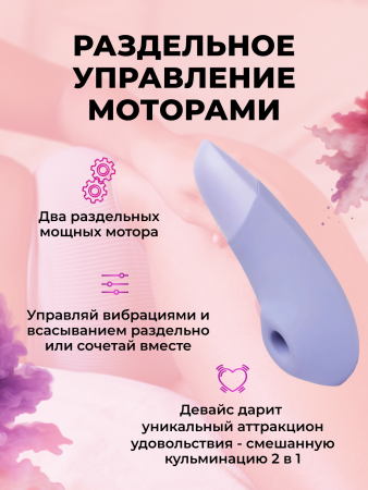 WZSN1SG3 - Бесконтактный клиторальный стимулятор Womanizer Enhance с вибрацией, сиреневый | Казанова 69