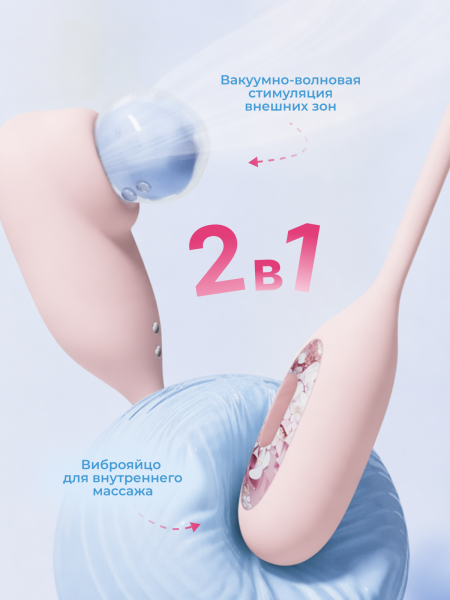150637 - Вибратор 2в1 BeYourLover Magic Suitcase с бесконтактным клиторальным стимулятором, розовый | Казанова 69