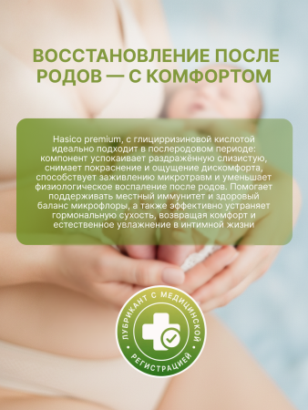 H05K - Смазка Hasico Premium с глицциризиновой кислотой, 100 мл | Казанова 69