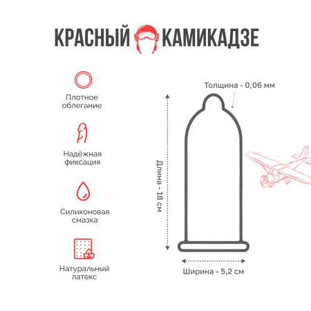 141004 - Презерватив Luxe Exclusive Красный камикадзе 1 шт. | Казанова 69