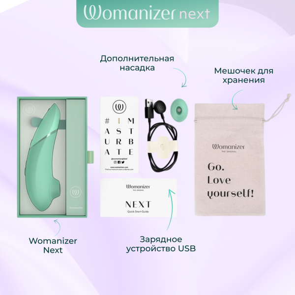 WZNT1SG8 - Бесконтактный клиторальный стимулятор Womanizer Next цвет шалфея | Казанова 69