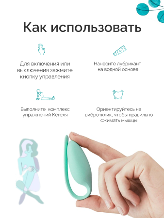 861091 - Тренажер Кегеля Magic Motion Kegel Rejuve | Казанова 69