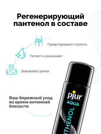 13600 - Смазка pjur Aqua Panthenol на водной основе, 30 мл | Казанова 69