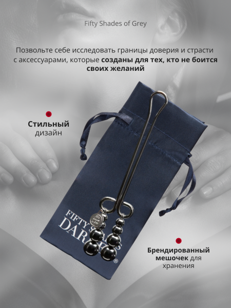 63953 - Зажим для клитора Fifty Shades Darker Just Sensation Beaded | Казанова 69