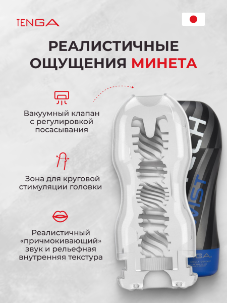 ATT-002 - Мастурбатор Tenga Air-Tech Twist Ripple | Казанова 69