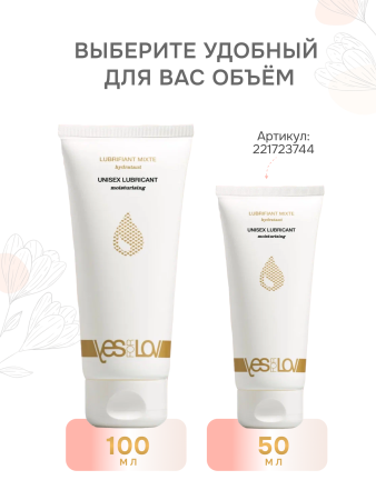YFL01A09 - Смазка YESforLOV комбинированная увлажняющая, 100 мл | Казанова 69