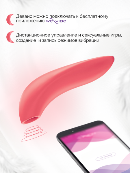 SNELSG3 - Бесконтактный клиторальный стимулятор We-Vibe Melt розовый | Казанова 69