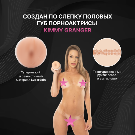 11529 - Мастурбатор Fleshlight Girls Kimmy Granger Rebel, вагина | Казанова 69