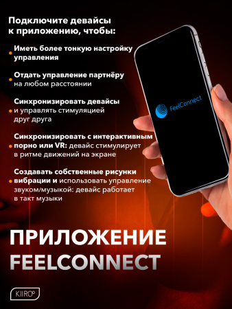 11018 - Набор для секса на расстоянии: Kiiroo Titan + Kiiroo Cliona Couple Set, фиолетовый | Казанова 69