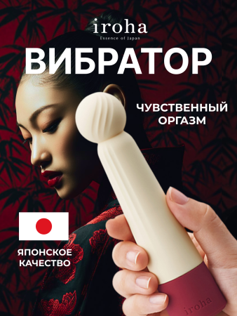 HMR-01 - Вибратор iroha Akane Rin | Казанова 69