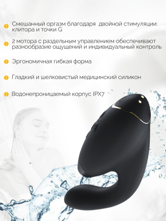 WZ142SG9 - Бесконтактный клиторальный стимулятор Womanizer Duo 2 черный | Казанова 69