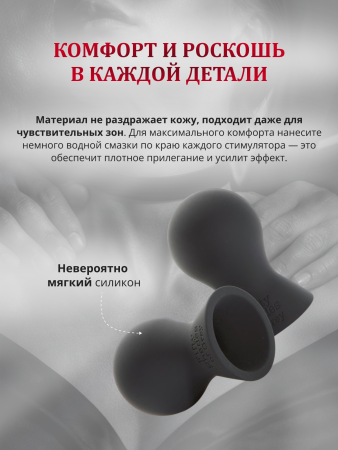 59956 - Помпы для сосков Fifty Shades of Grey Nothing but Sensation  | Казанова 69