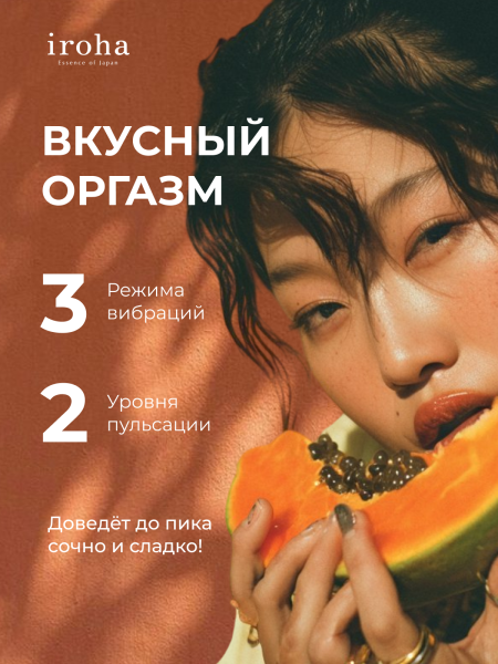 IHM-26 - Вибратор iroha Yuki Nadeshiko | Казанова 69