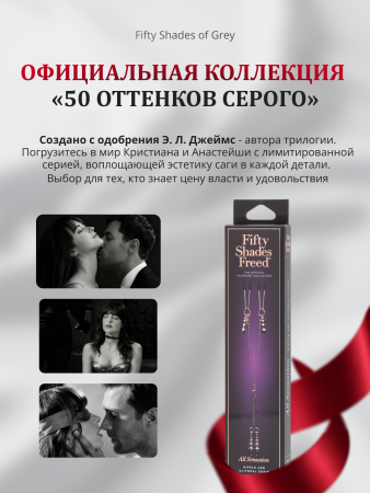 69154 - Зажимы для сосков и клитора Fifty Shades of Grey Freed | Казанова 69