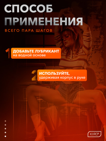 20039 - Мастурбатор Kiiroo Feel Molly Stewart | Казанова 69