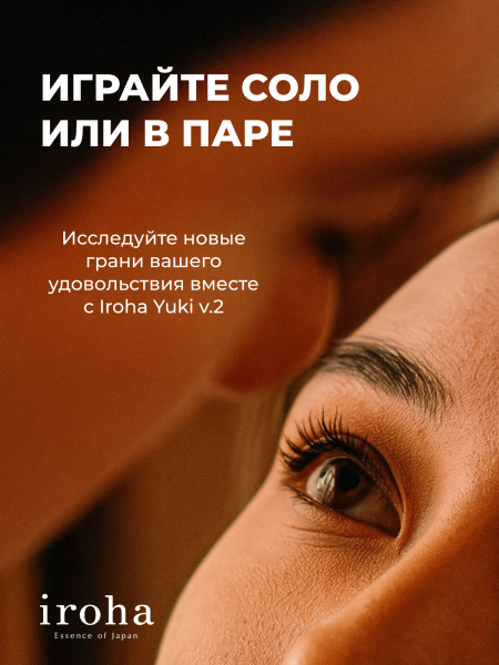 IHM-26 - Вибратор iroha Yuki Nadeshiko | Казанова 69