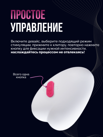 150546 - Бесконтактный клиторальный стимулятор Sauce Sweeeheart белый | Казанова 69