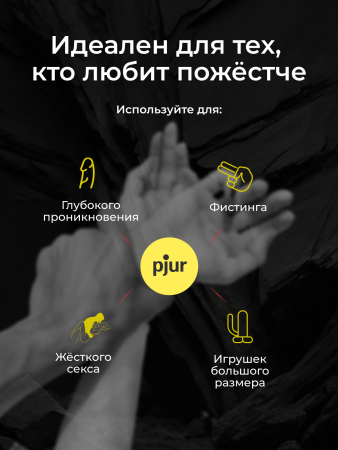 10290 - Крем pjur Power на гибридной основе, 150 мл | Казанова 69