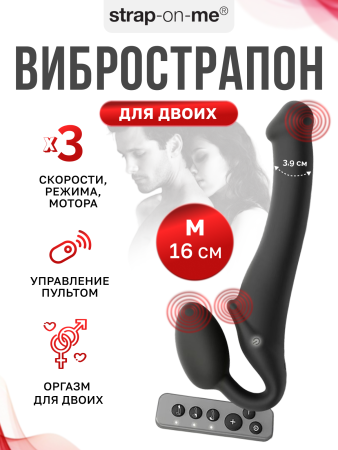 6013953 - Вибрострапон Strap-On-Me с 3 моторами, черный M, 16 см | Казанова 69